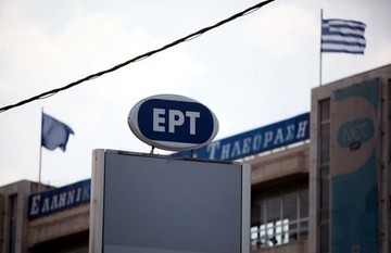 Τι προβλέπει για το ανταποδοτικό τέλος και τις προσλήψεις το νομοσχέδιο για την ΕΡΤ