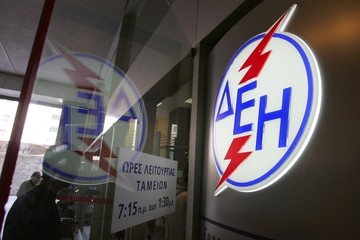 Προκήρυξη του ΑΣΕΠ για 110 θέσεις στη ΔΕΗ