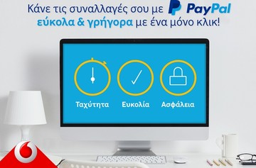 Vodafone: Φέρνει το One Click με PayPal