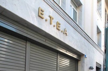 ΕΤΕΑ:Παράταση υποβολής ηλεκτρονικών αρχείων
