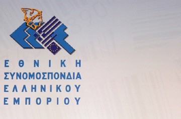 ΕΣΕΕ: Τα πλεονεκτήματα και τα μειονεκτήματα του νόμου για την επανεκκίνηση της οικονομίας