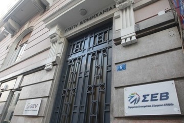 ΣΕΒ:Στη συνάντηση με τη Κομισιόν θα θέσουν το αίτημα των επιχειρήσεων για άμεση αποκατάσταση της σταθερότητας