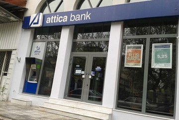 Attica Bank: Βελτίωση στα λειτουργικά αποτελέσματα το 2014
