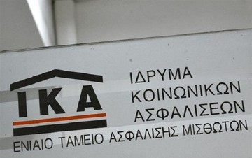 Σάλος με ΙΚΑ: Ποια επιδόματα παίρνει πίσω και μάλιστα με…τόκο!