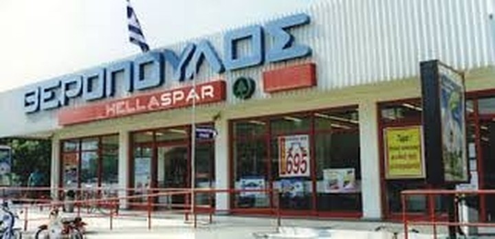 Αυτό είναι το τίμημα για την εξαγορά της Βερόπουλος από την Σκλαβενίτης