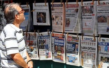 Τα πρωτοσέλιδα Μεγάλου Σαββάτου - Κυριακής του Πάσχα