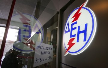 ΑΣΕΠ: Ξεκινούν οι αιτήσεις για 110 μονίμους στη ΔΕΗ