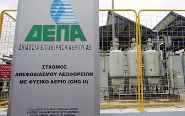 Μείωση των τιμών φυσικού αερίου κατά 16% από την ΔΕΠΑ