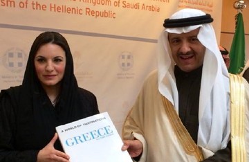 Ελλάς-Σαουδική Αραβία: συνεργασία - Ζητούν γιατρούς, ζητάμε κεφάλαια
