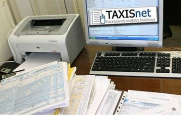 Πότε ανοίγει το Taxis για τις φορολογικές δηλώσεις του 2015