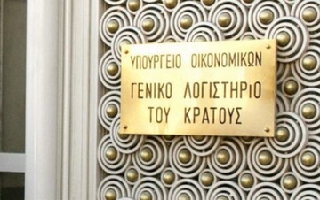 ΓΛΚ: Πλήρως εξασφαλισμένες οι ταμειακές υποχρεώσεις της Ελλάδας