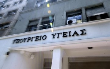 Κανονικά η εξόφληση των παρόχων του ΕΟΠΥΥ, διαβεβαιώνει το υπουργείο Υγείας  