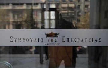 Στο ΣτΕ θα κριθεί η ΠΝΠ για τα ταμειακά διαθέσιμα των φορέων 