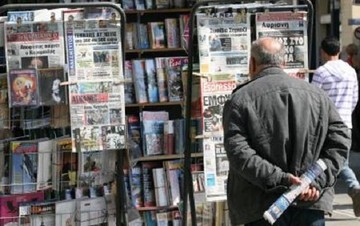 Τα πρωτοσέλιδα των σημερινών εφημερίδων (30.04.15)