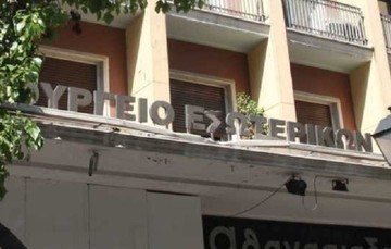 Το υπ. Εσωτερικών κατανέμει 102 εκατ ευρώ στους δήμους για τη μισθοδοσία προσωπικού