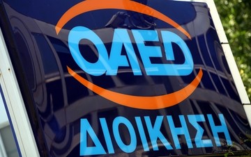 Τι περιλαμβάνει το σχέδιο αναδιοργάνωσης του ΟΑΕΔ που εξετάζει η διοίκηση