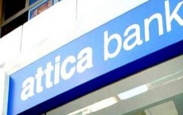 Έτοιμη για την αύξηση μετοχικού κεφαλαίου η Attica Bank 