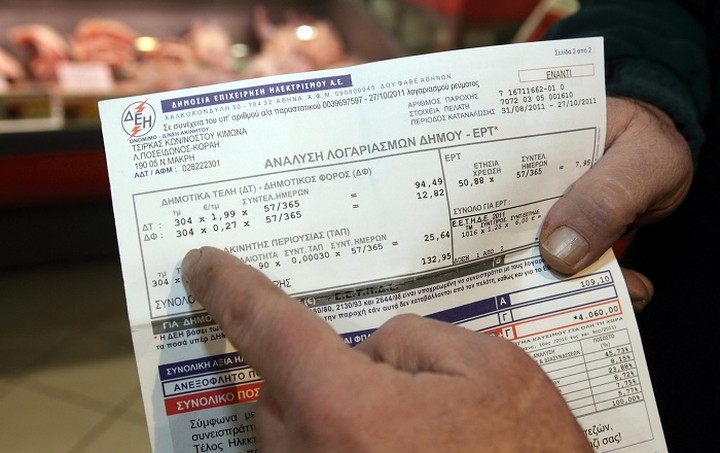 Έκθεση: Οι χρεώσεις στους λογαριασμούς της ΔΕΗ η συχνότερη αιτία καταγγελιών