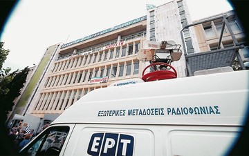 Σύντομα η ΚΥΑ για την μισθοδοσία των εργαζομένων της ΕΡΤ