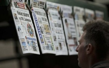 Τα πρωτοσέλιδα σήμερα Πέμπτη (04.06.15)