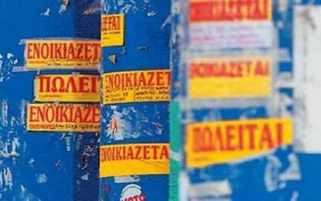 Σου έβαλε «φέσι» ο ενοικιαστής; Να πώς θα γλιτώσεις τον φόρο