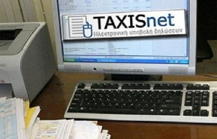 Άνοιξε το Taxisnet για τις φορολογικές δηλώσεις των νομικών προσώπων