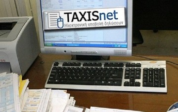 Εκτός λειτουργίας το Taxisnet λόγω τεχνικού προβλήματος