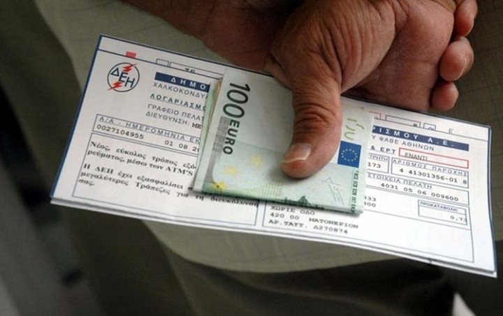 Πώς θα πληρώσετε τον λογαριασμό της ΔΕΗ σε πολλες δόσεις