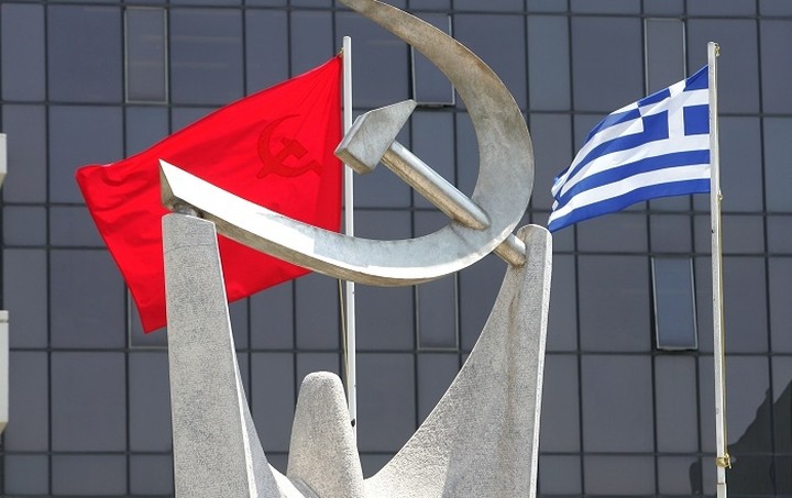 ΚΚΕ: Ο ΣΥΡΙΖΑ θέλει το λαό συνένοχο στο νέο έγκλημα