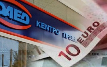 Πώς φορολογούνται τα επιδόματα του ΟΑΕΔ