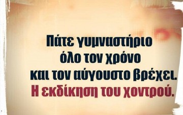 Οι μεγάλες ατάκες της Δευτέρας