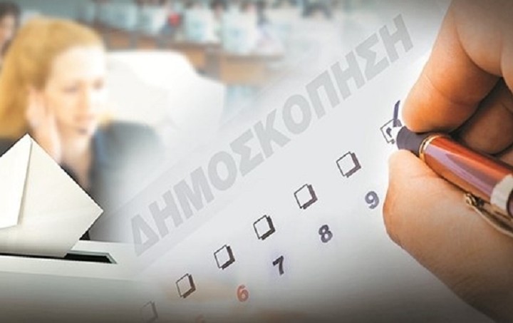 Δημοσκόπηση: Πρώτος με διαφορά παραμένει ο ΣΥΡΙΖΑ