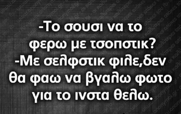 Οι καλύτερες ατάκες της Τετάρτης