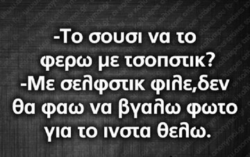 Οι καλύτερες ατάκες της Τετάρτης