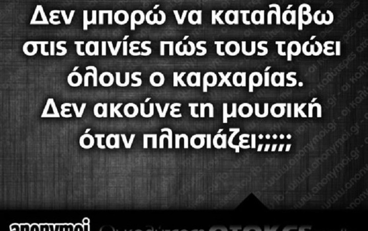 Οι καλύτερες ατάκες της Παρασκευής
