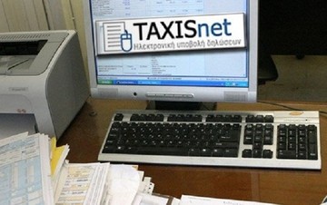 Taxisnet: Μόλις 1,5 εκατ. φορολογικές δηλώσεις έχουν υποβληθεί