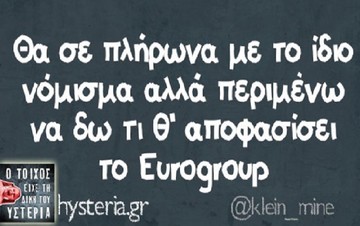 Οι καλύτερες ατάκες της Τρίτης