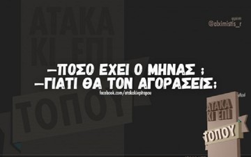 Οι μεγάλες ατάκες της Τετάρτης