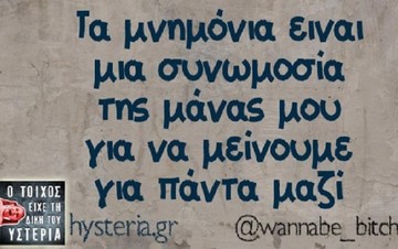 Οι μεγάλες ατάκες της Πέμπτης