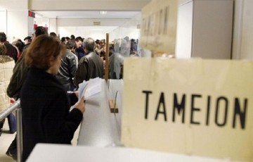 Η κυβέρνηση ψάχνει 150 εκατ. ευρώ για την πληρωμή των συντάξεων