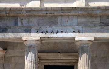 Συνεδριάζουν την Πέμπτη δήμαρχοι όλης της χώρας