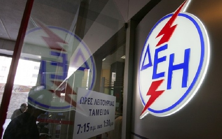 Την ίδρυση ανεξάρτητου φορέα ασφάλισης υγείας εξετάζουν ΔΕΗ και ΓΕΝΟΠ