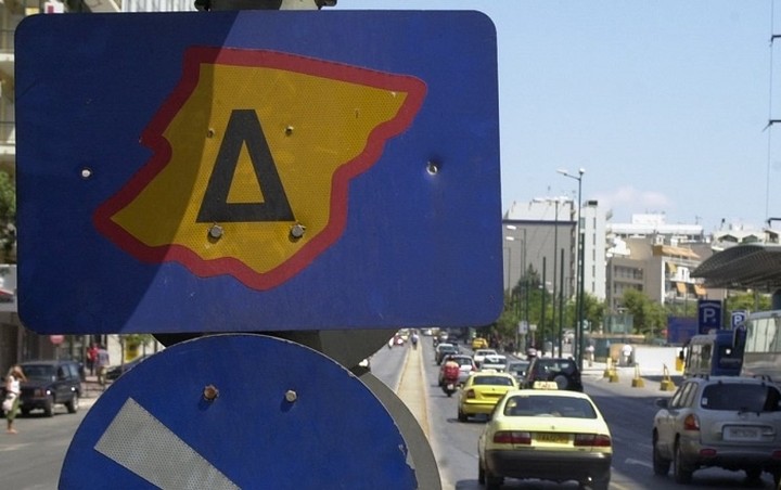 Τέλος ο Δακτύλιος της Αθήνας από αύριο - Επιστρέφει το Σεπτέμβρη