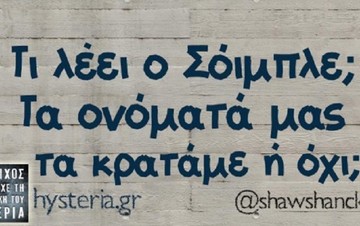 Οι καλύτερες ατάκες της Τρίτης
