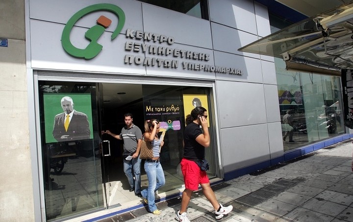 Έρχεται το πρώτο ηλεκτρονικό ΚΕΠ - Ποια έγγραφα θα εκδίδονται ηλεκτρονικά