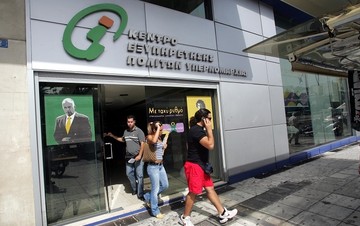 Έρχεται το πρώτο ηλεκτρονικό ΚΕΠ - Ποια έγγραφα θα εκδίδονται ηλεκτρονικά