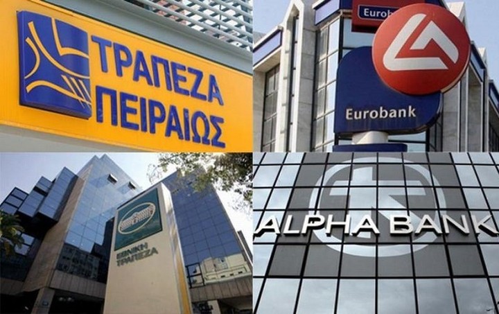 «Ξεσκονίζουν» τις τέσσερις συστημικές ελληνικές τράπεζες