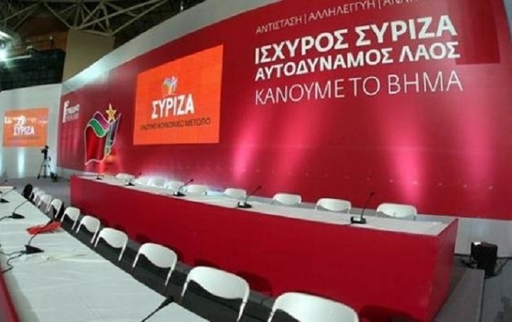 Τα μέλη της Επιτροπής Θέσεων και της Οργανωτικής Επιτροπής για το συνέδριο του ΣΥΡΙΖΑ