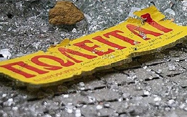 Τι και πώς θα πουληθεί μέσω του Ταμείου Αποκρατικοποιήσεων
