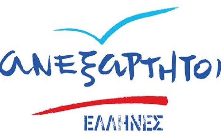 Οι Ανεξάρτητοι Έλληνες για το μεταναστευτικό